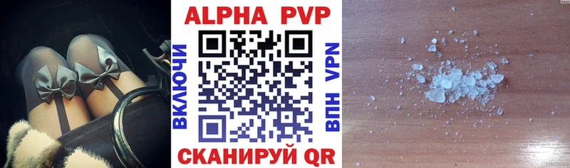 Альфа ПВП кристаллы  Щигры 