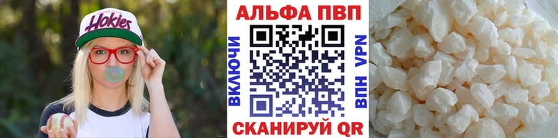 Альфа ПВП кристаллы Щигры