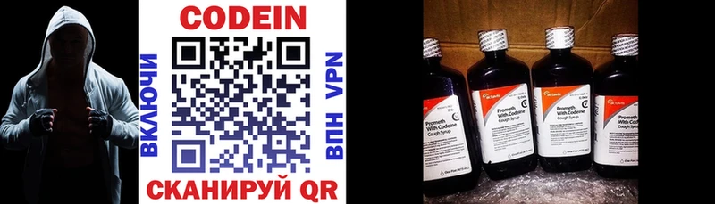 даркнет сайт мега tor Кодеиновый сироп Lean напиток Lean (лин) Щигры