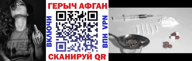 ГЕРОИН VHQ  Щигры 