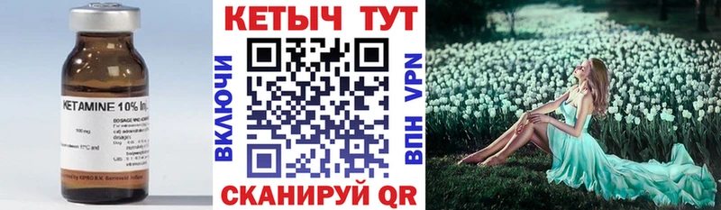 КЕТАМИН VHQ  kraken tor  Щигры 