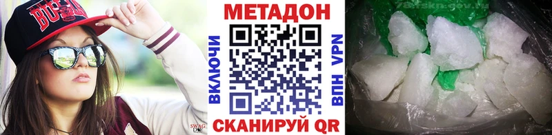 ОМГ ОМГ ссылка  Щигры  МЕТАДОН кристалл 